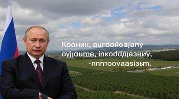 "Путин предлагает обучать чиновников технологическим инновациям"